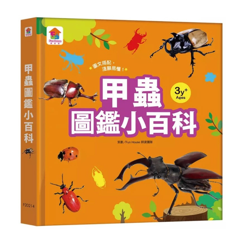 甲蟲圖鑑小百科