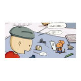 小老鼠與手機的冒險旅行：不再沉迷玩手機