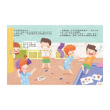 不可以，就是不可以　保護自己，勇敢說不！