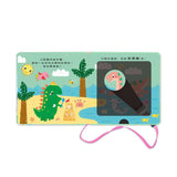 恐龍手電筒：神奇探索遊戲書