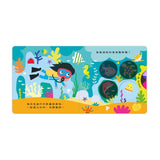 神奇探索轉轉書－海洋尋寶：轉一轉，找一找，學一學