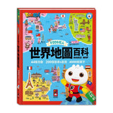 世界地圖百科(200個國家&國旗+4000個雙語單字)-FOOD超人