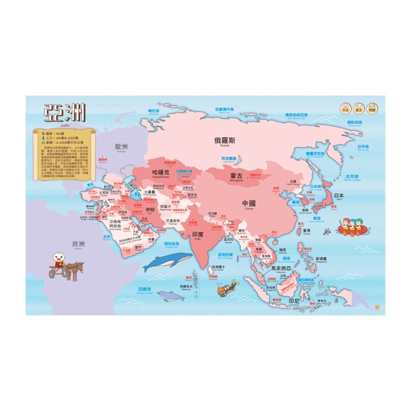 世界地圖百科(200個國家&國旗+4000個雙語單字)-FOOD超人
