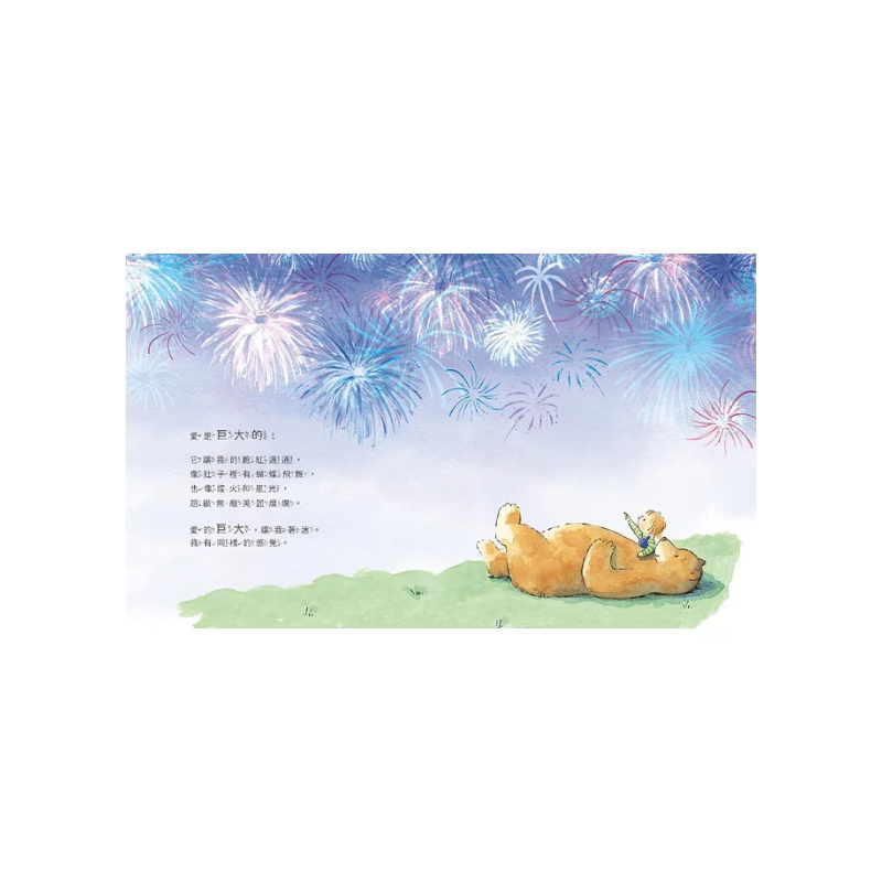 愛，藏在小事裡