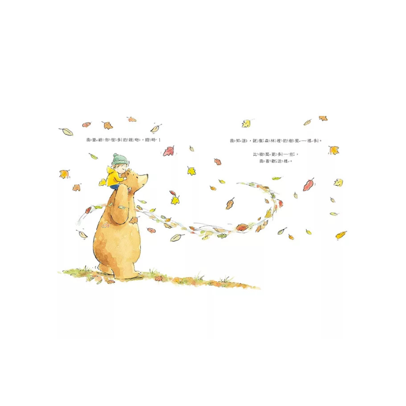 愛，藏在小事裡