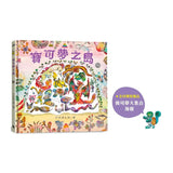 寶可夢之島（中文世界首次出版，全球獨家贈品：寶可夢大集合海報）