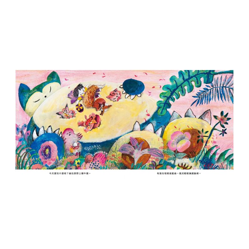 寶可夢之島（中文世界首次出版，全球獨家贈品：寶可夢大集合海報）