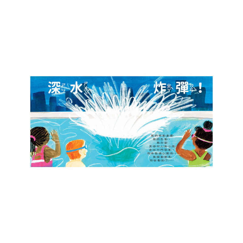 我們的游泳池