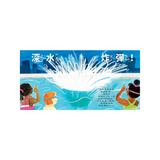 我們的游泳池