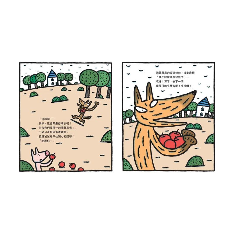 狐狸爸爸笑嘻嘻（宮西達也和孩子談轉念的力量）