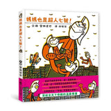 媽媽也是超人七號