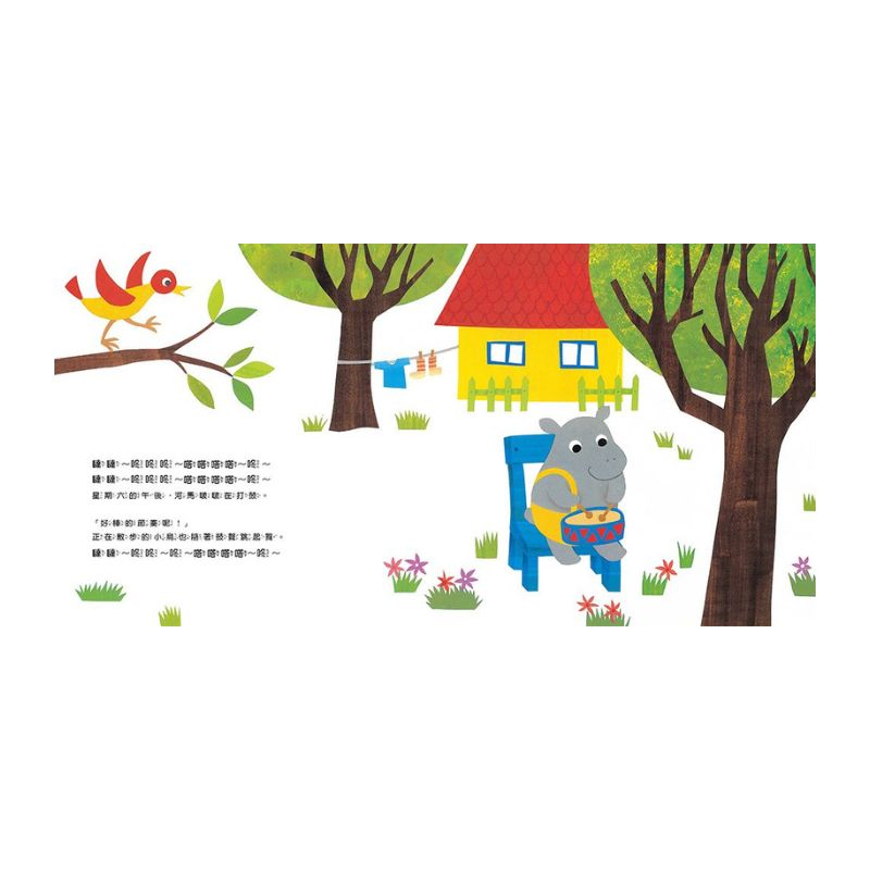 河馬啵啵的音樂派對