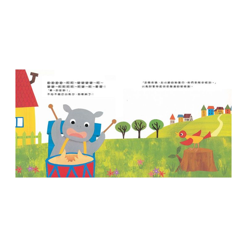 河馬啵啵的音樂派對