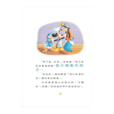 迪士尼抱抱床邊故事集【迪士尼繪本系列】