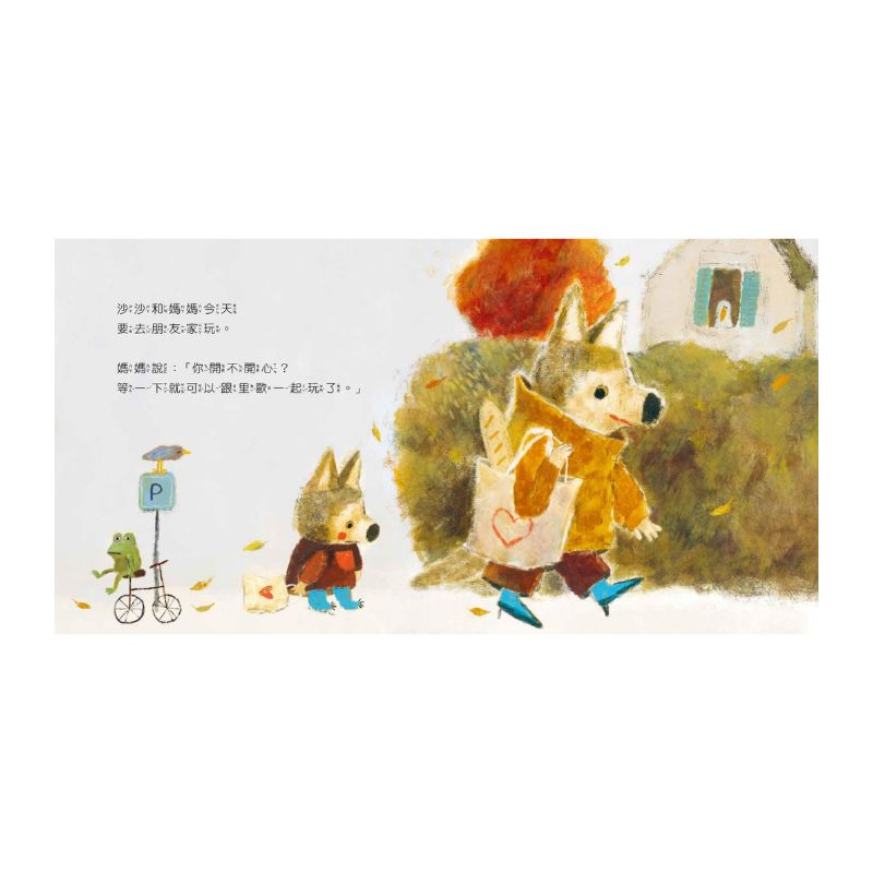 沙沙覺得好害羞