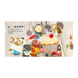 沙沙覺得好害羞