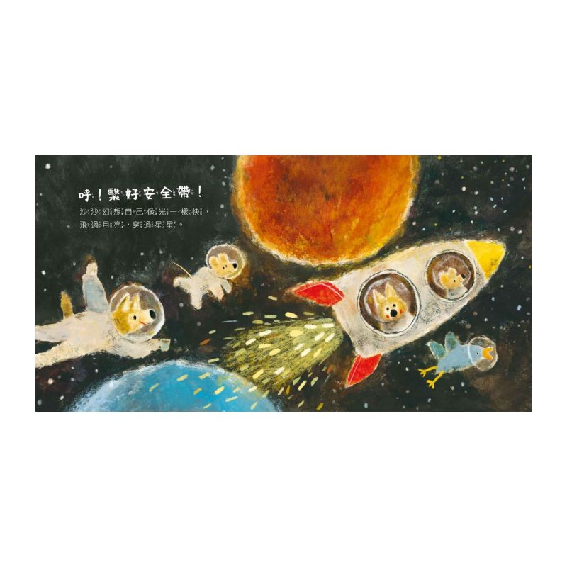 沙沙覺得好害羞