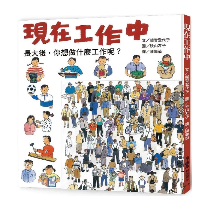 現在工作中（三版）