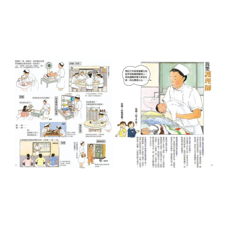 現在工作中（三版）