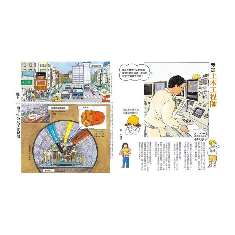 現在工作中（三版）