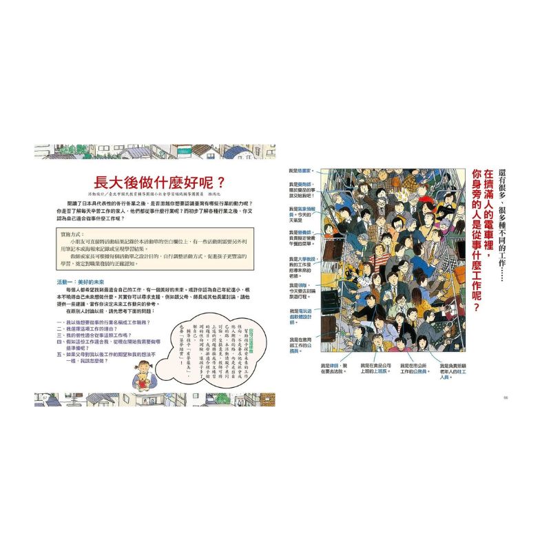 現在工作中（三版）