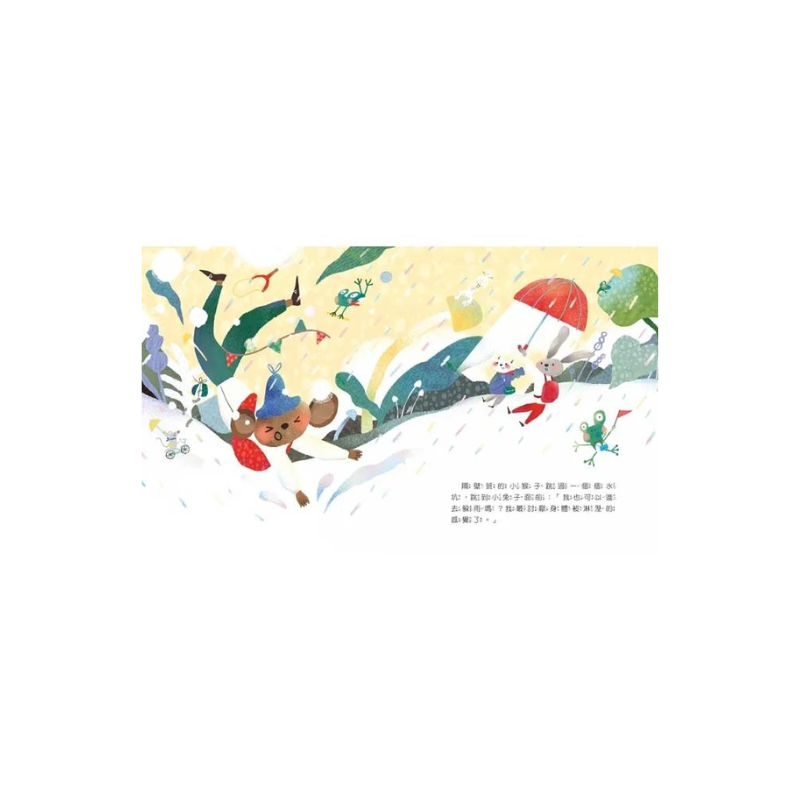 雨傘馬戲團