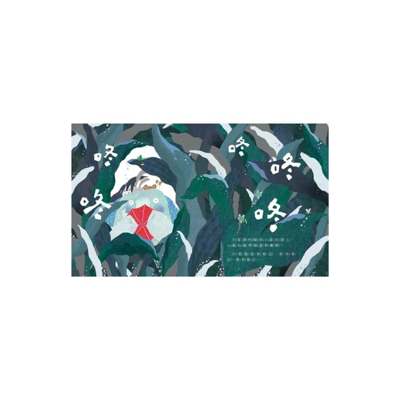 雨傘馬戲團