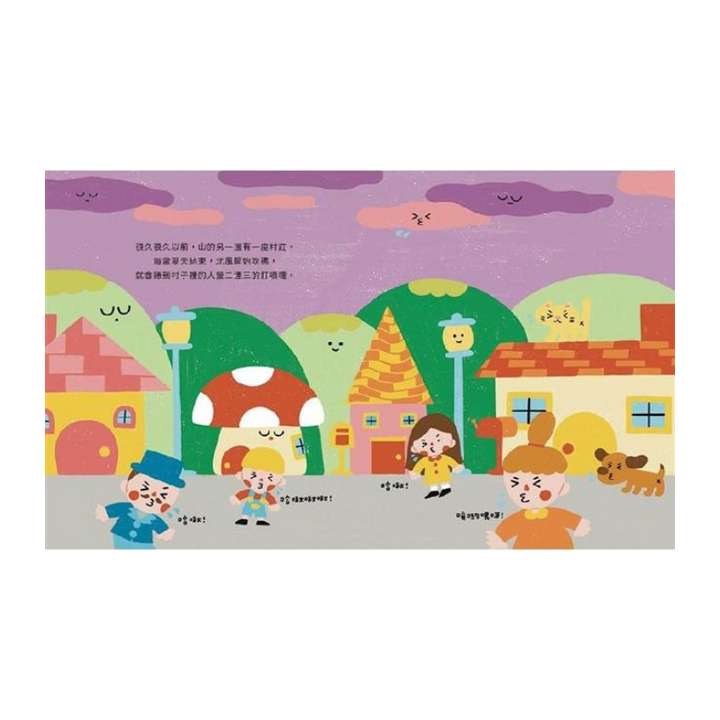 鼻屎村的鼻屎小姐