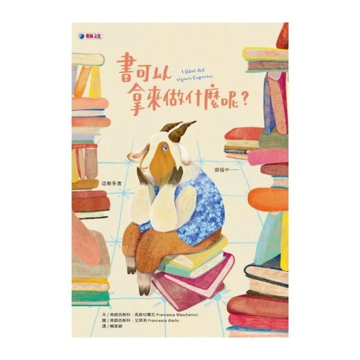 書可以拿來做什麼呢？