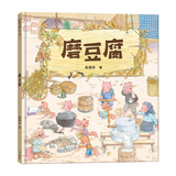 磨豆腐