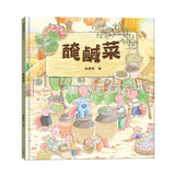 狐狸家的傳統美食（共六冊）