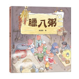 狐狸家的傳統美食（共六冊）