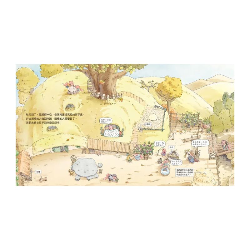 狐狸家的傳統美食（共六冊）