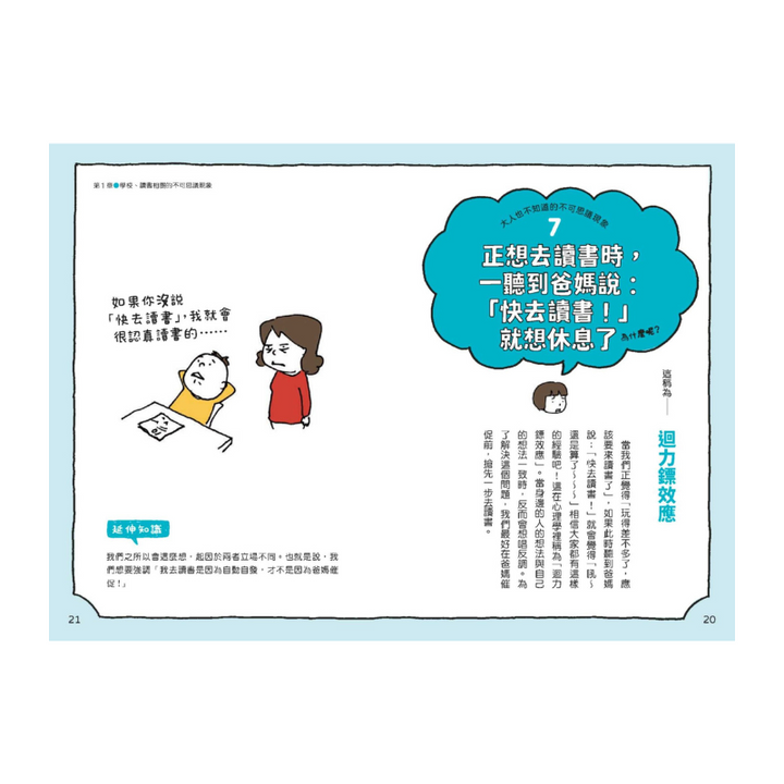 大人也不知道的不可思議現象大集合