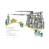 羅北兒故事集: 小豬離家記