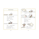 羅北兒故事集: 老鼠爸爸說故事