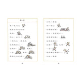 羅北兒故事集: 老鼠爸爸說故事