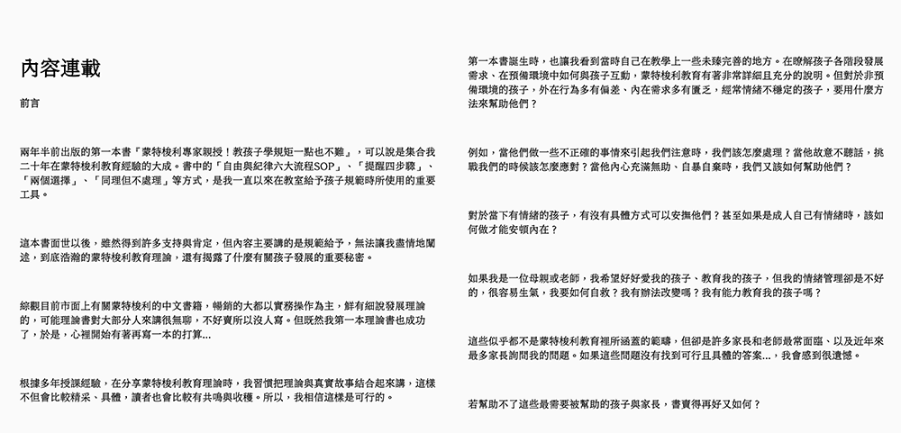 羅寶鴻的安定教養學：蒙特梭利、薩提爾、阿德勒，看懂孩子內在需求，培養正向、自信、穩定好性格