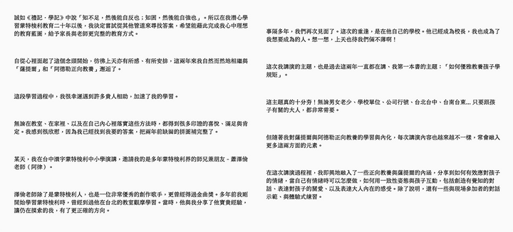 羅寶鴻的安定教養學：蒙特梭利、薩提爾、阿德勒，看懂孩子內在需求，培養正向、自信、穩定好性格