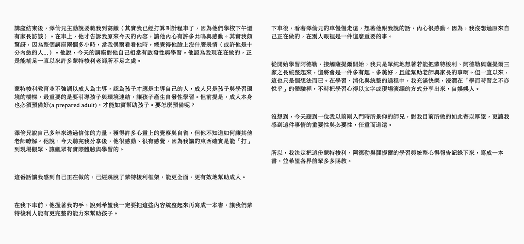 羅寶鴻的安定教養學：蒙特梭利、薩提爾、阿德勒，看懂孩子內在需求，培養正向、自信、穩定好性格