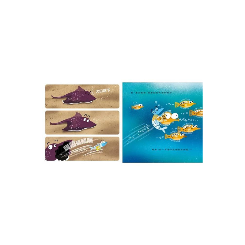 【品格教育繪本：認識情緒／壓力調適】 很緊張很緊張的沙丁魚