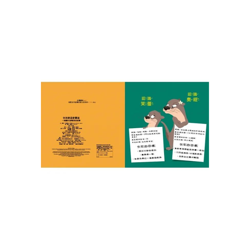 你怎麼那麼霸道！ (#SEL社交情緒學習)