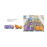 【Imperfect】大家來蓋房子