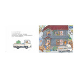 【Imperfect】大家來蓋房子