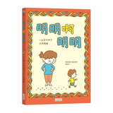 明明阿明明