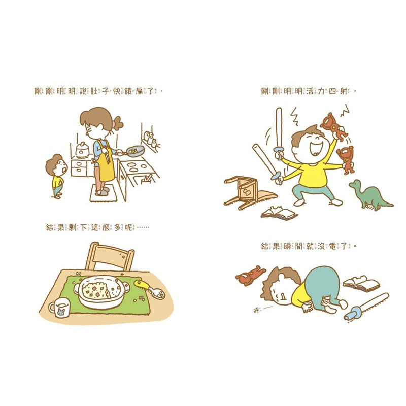 明明阿明明