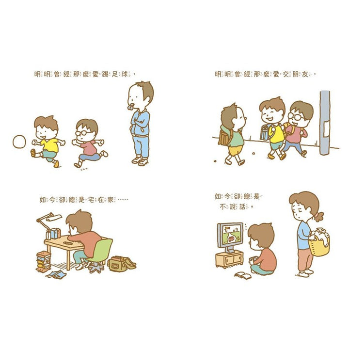 明明阿明明