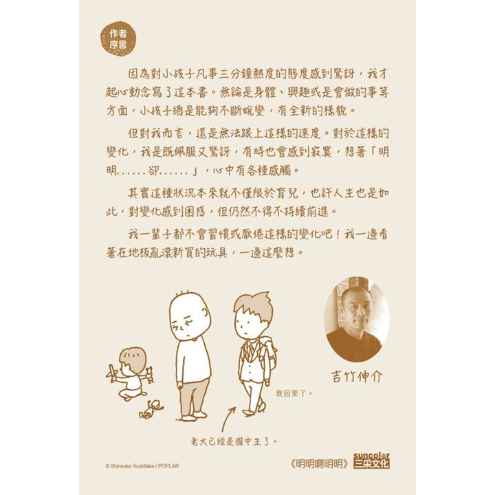 明明阿明明