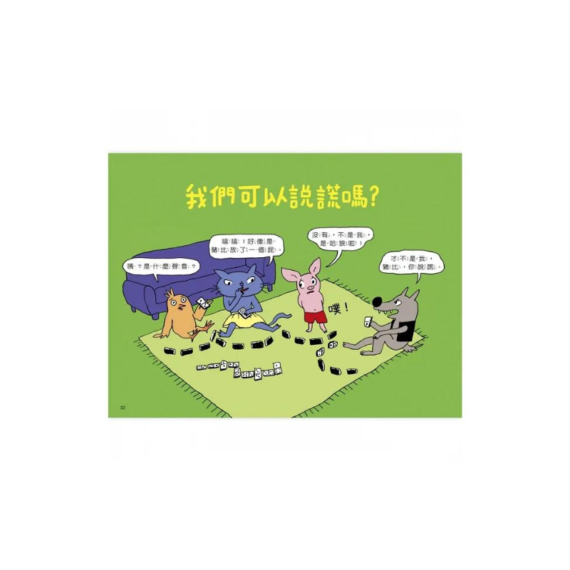 為什麼要說對不起？