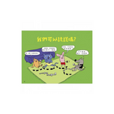 為什麼要說對不起？